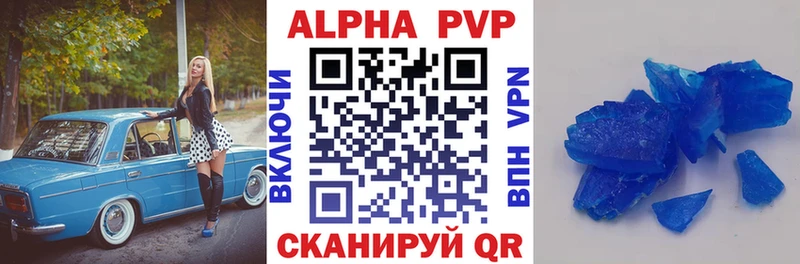 А ПВП кристаллы  Купить где  Агидель 