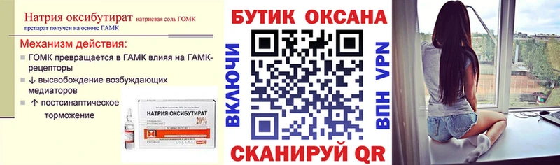 Бутират вода  Купить закладки  Агидель 