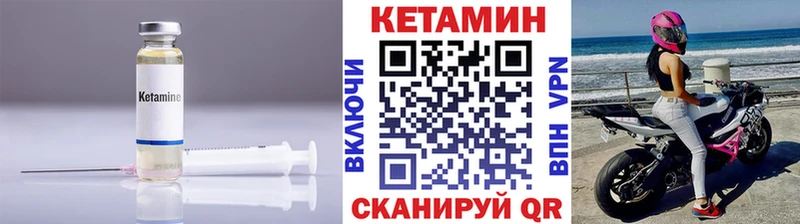 Купить закладки  Агидель  КЕТАМИН VHQ 