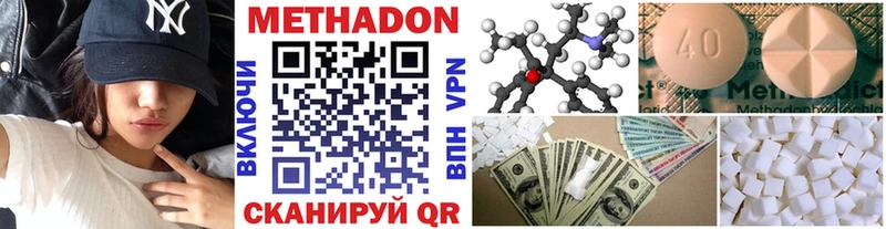 Метадон VHQ  Купить  Агидель 