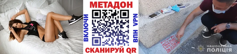 МЕТАДОН VHQ Агидель